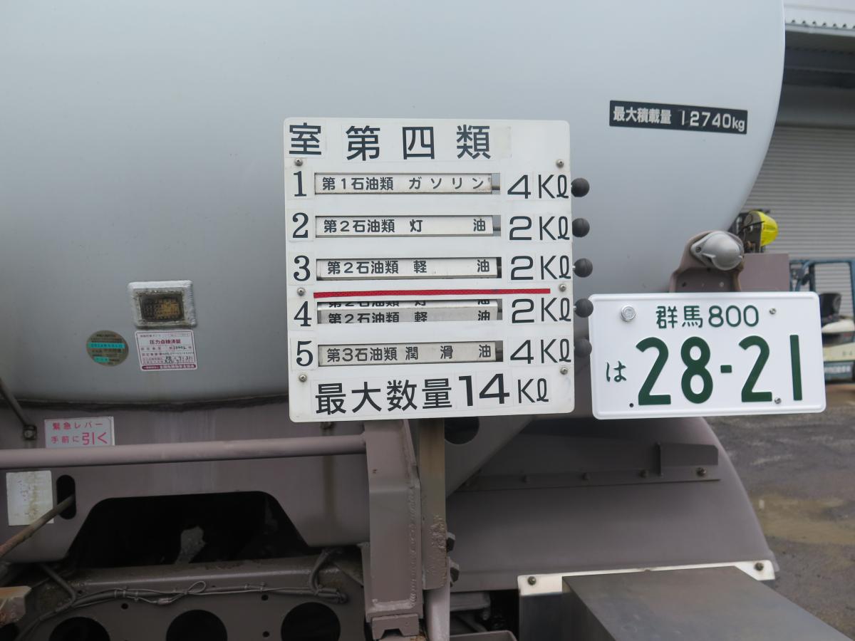 中古タンクローリー 日野 プロフィア