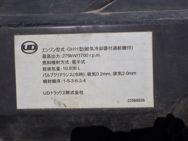中古深ダンプ UDトラックス クオン