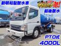中古散水車 三菱ふそう キャンター