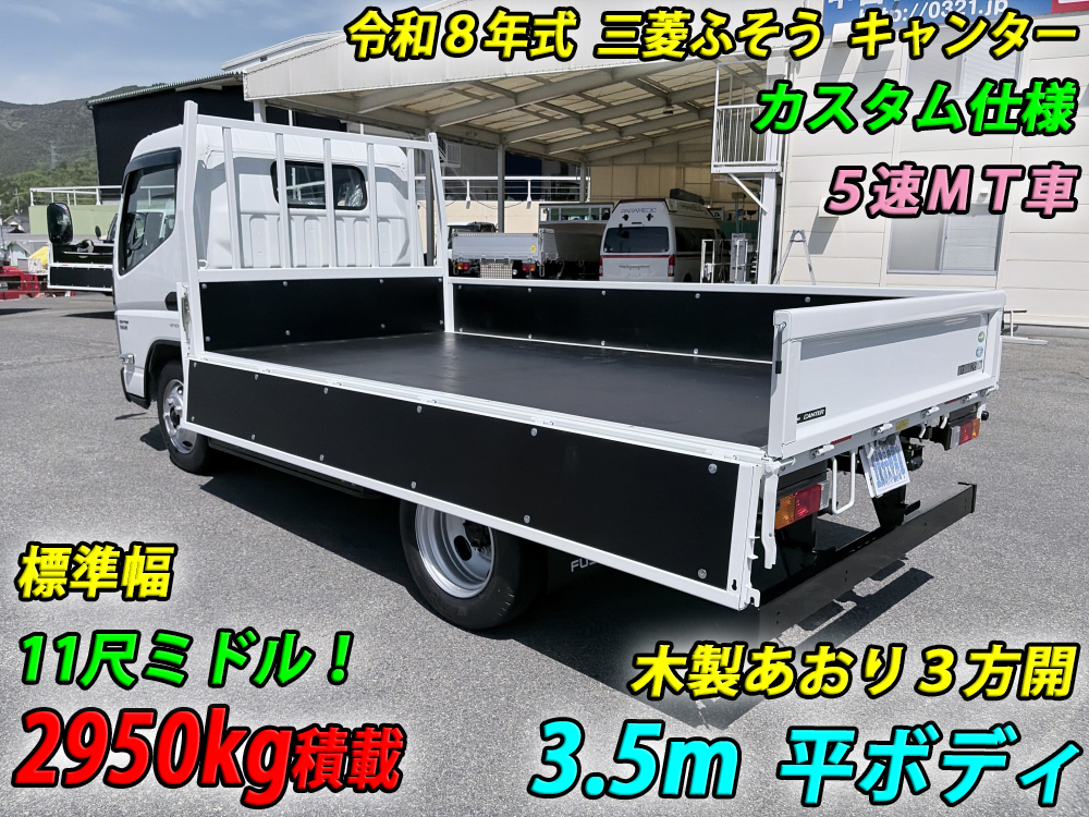 中古平ボディ 三菱ふそう キャンター /カスタム 2950kg積載 標準幅 11