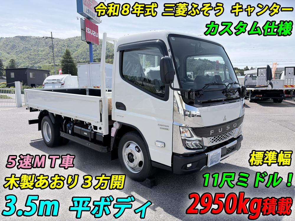 中古平ボディ 三菱ふそう キャンター /カスタム 2950kg積載 標準幅 11