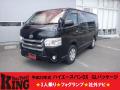 中古ルートバン トヨタ ハイエース