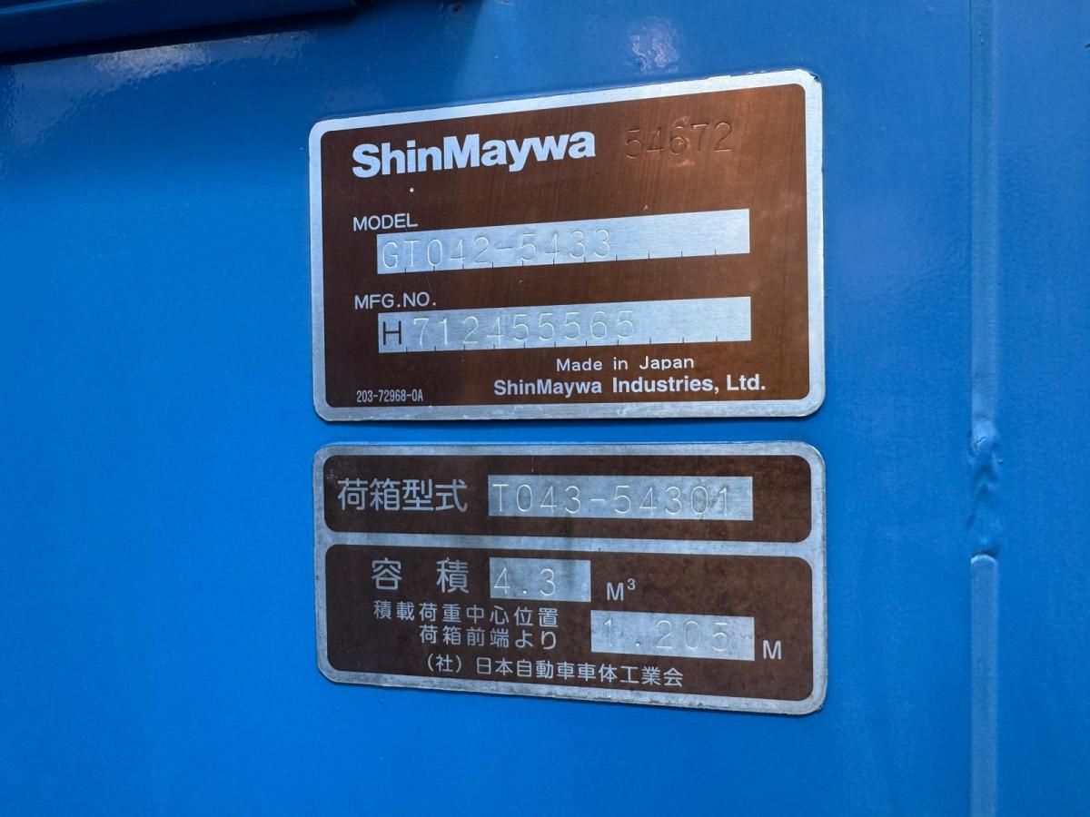 中古塵芥車(パッカー車) 三菱ふそう キャンター
