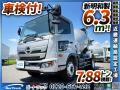 中古ミキサー車(生コン車) 日野 レンジャー