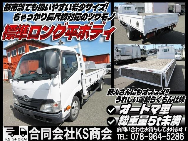 中古平ボディ 日野 デュトロ