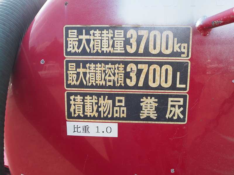 中古糞尿車(バキュームカー) 三菱ふそう キャンター