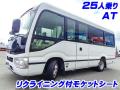中古バス トヨタ コースター