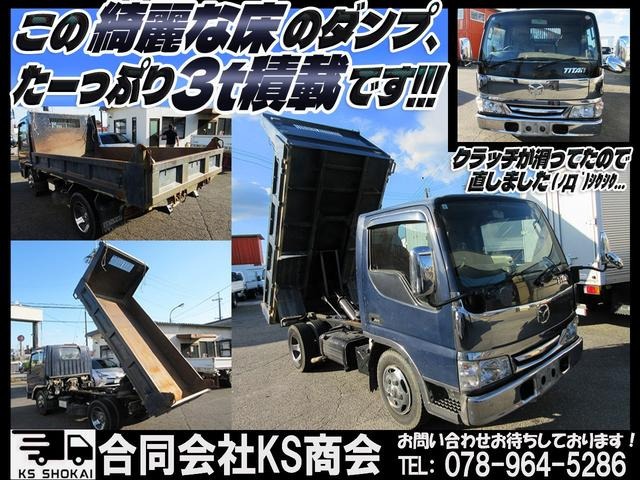 中古ダンプ マツダ タイタン