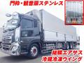 中古冷凍ウィング UDトラックス クオン