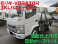 中古糞尿車(バキュームカー) 三菱ふそう キャンター