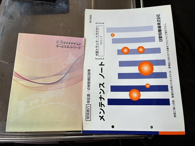 中古ダンプ 日野 プロフィア