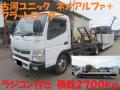 中古キャリアカー(積載車) 三菱ふそう キャンター