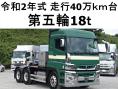 中古トラクタ 三菱ふそう スーパーグレート