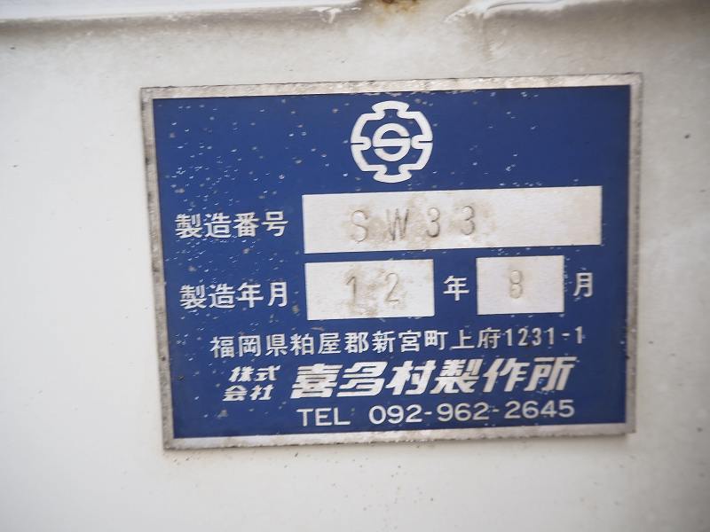 中古セルフローダー いすゞ フォワード