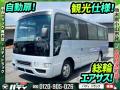 中古バス ニッサン シビリアン