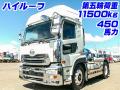 中古トラクタ UDトラックス クオン