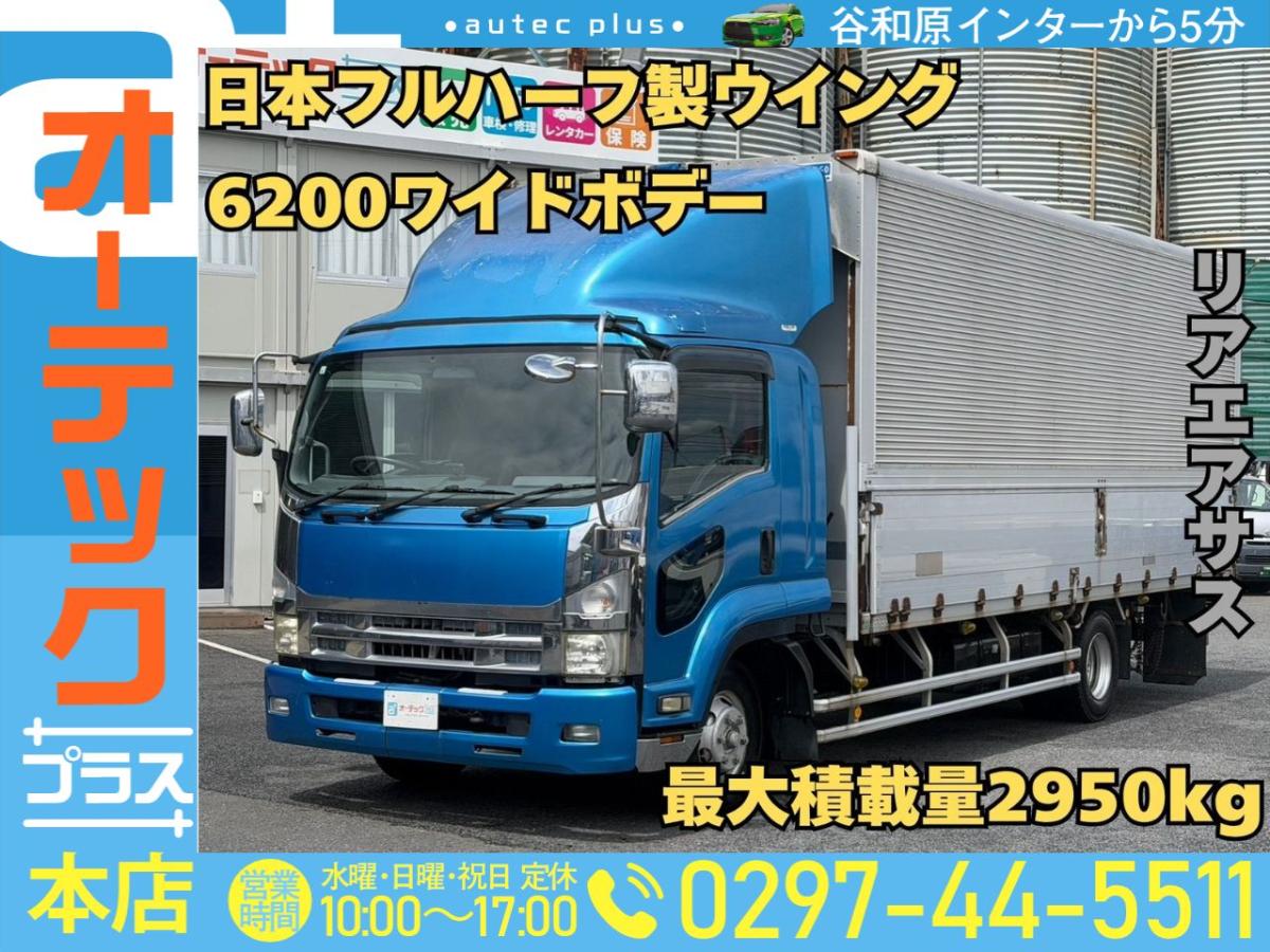 中古アルミウィング いすゞ フォワード