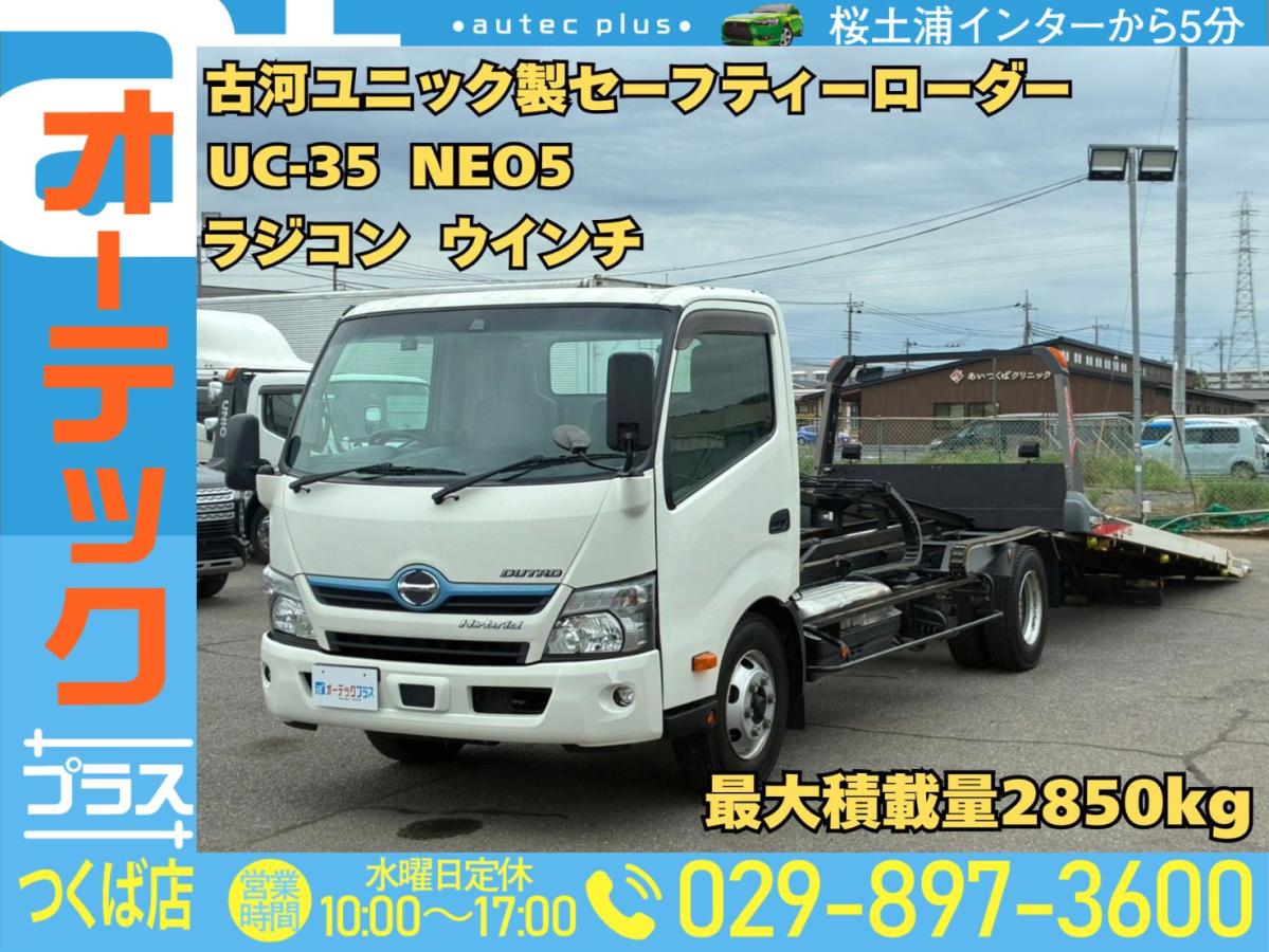 中古キャリアカー(積載車) 日野 デュトロ /古河ユニック NEO5