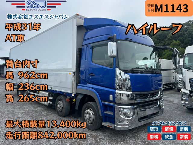 中古アルミウィング 三菱ふそう スーパーグレート