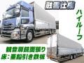 中古アルミウィング UDトラックス クオン