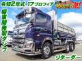 中古ダンプ 日野 プロフィア