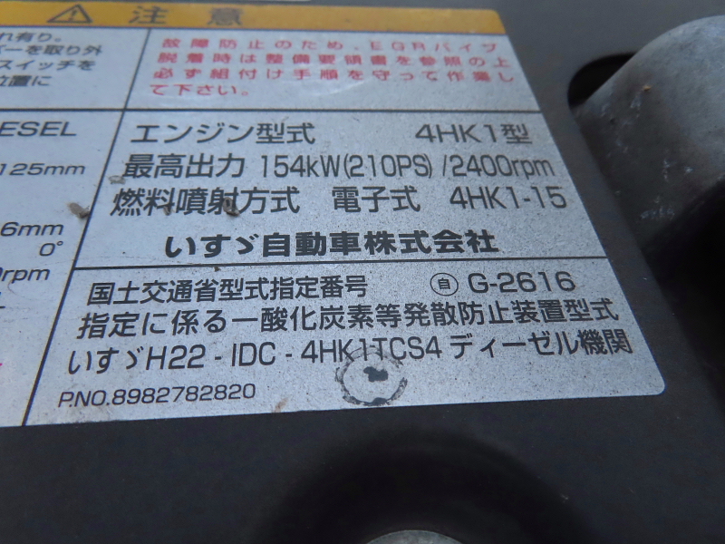 中古平アルミブロック いすゞ フォワード