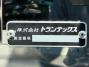 中古冷凍バン 日野 プロフィア