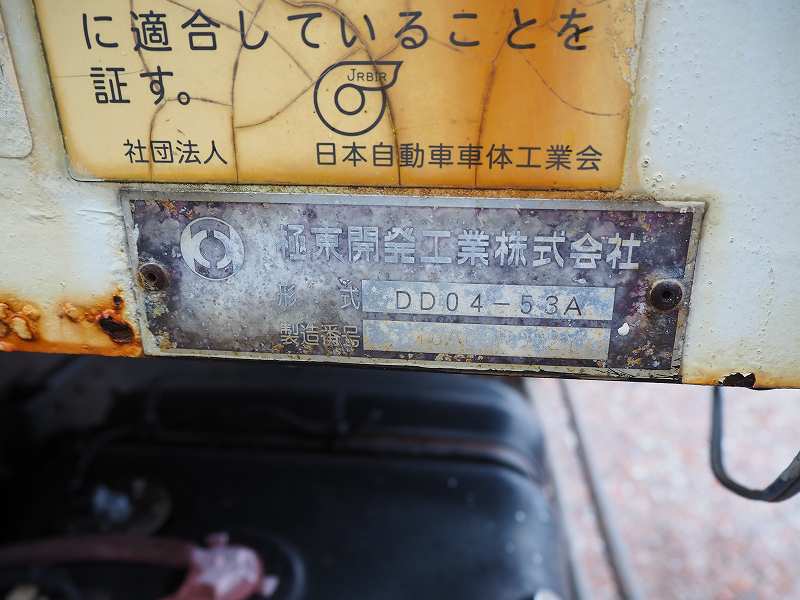 中古ダンプ いすゞ フォワード