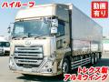 中古アルミウィング UDトラックス クオン