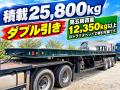 中古トレーラー 国産車その他 国産車その他