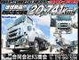 中古ミキサー車(生コン車) いすゞ ギガ