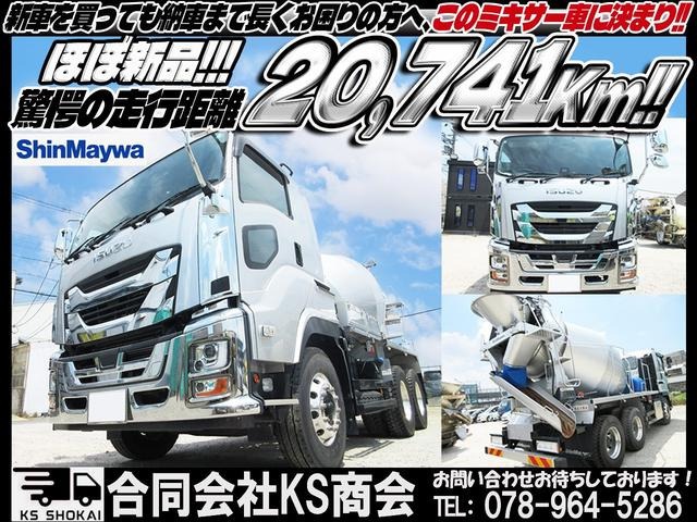 中古ミキサー車(生コン車) いすゞ ギガ