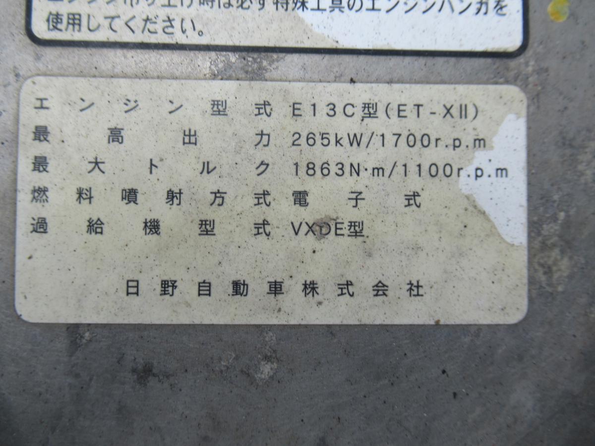 中古冷凍ウィング 日野 プロフィア