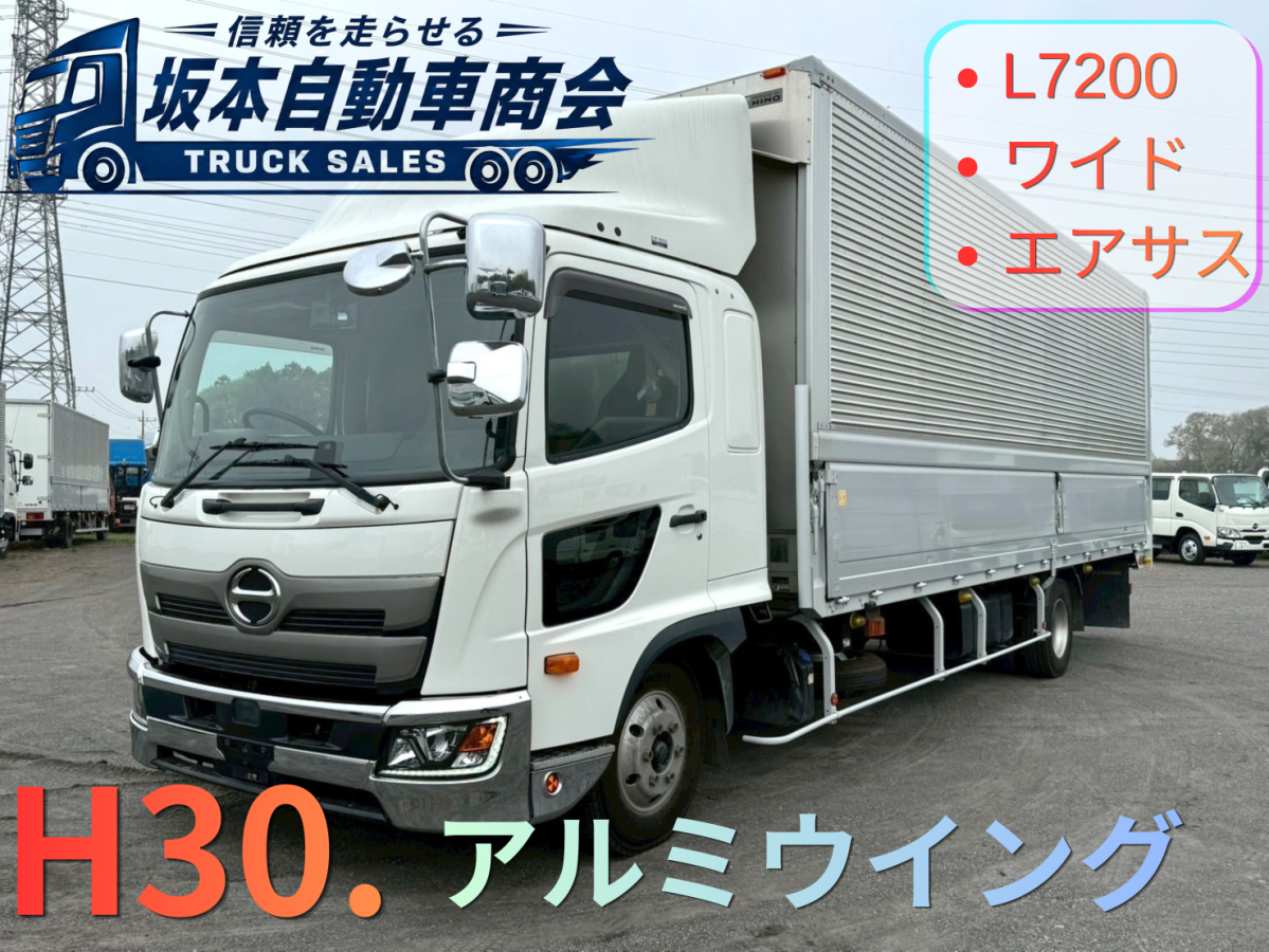 中古アルミウィング 日野 レンジャー /H30 アルミウイング、L7200