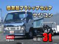 中古キャリアカー(積載車) いすゞ エルフ