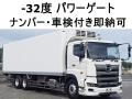 中古冷凍バン 日野 プロフィア
