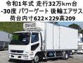 中古冷凍バン 三菱ふそう ファイター