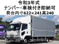 中古アルミウィング いすゞ フォワード