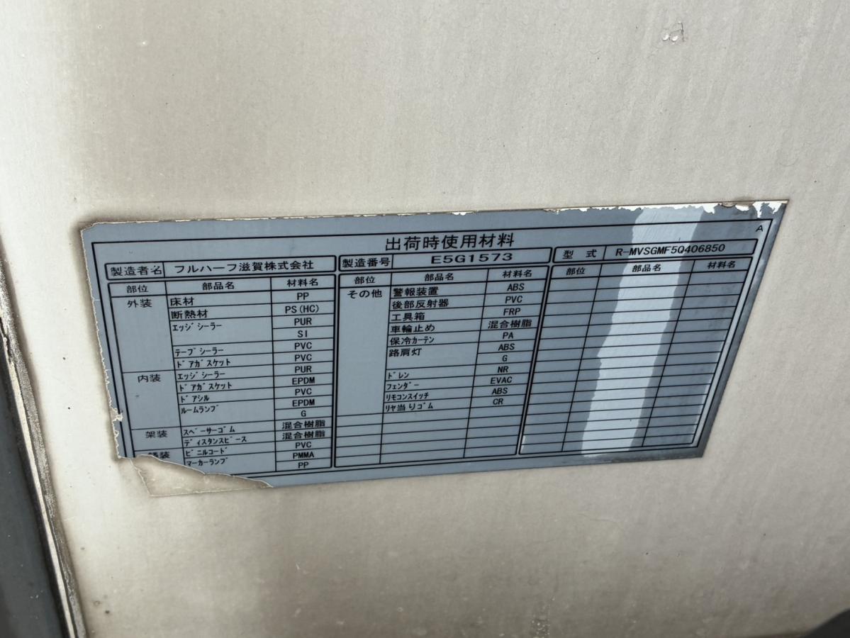 中古冷凍バン 日野 
