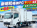 中古冷凍バン いすゞ エルフ