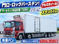 中古冷凍バン 三菱ふそう スーパーグレート