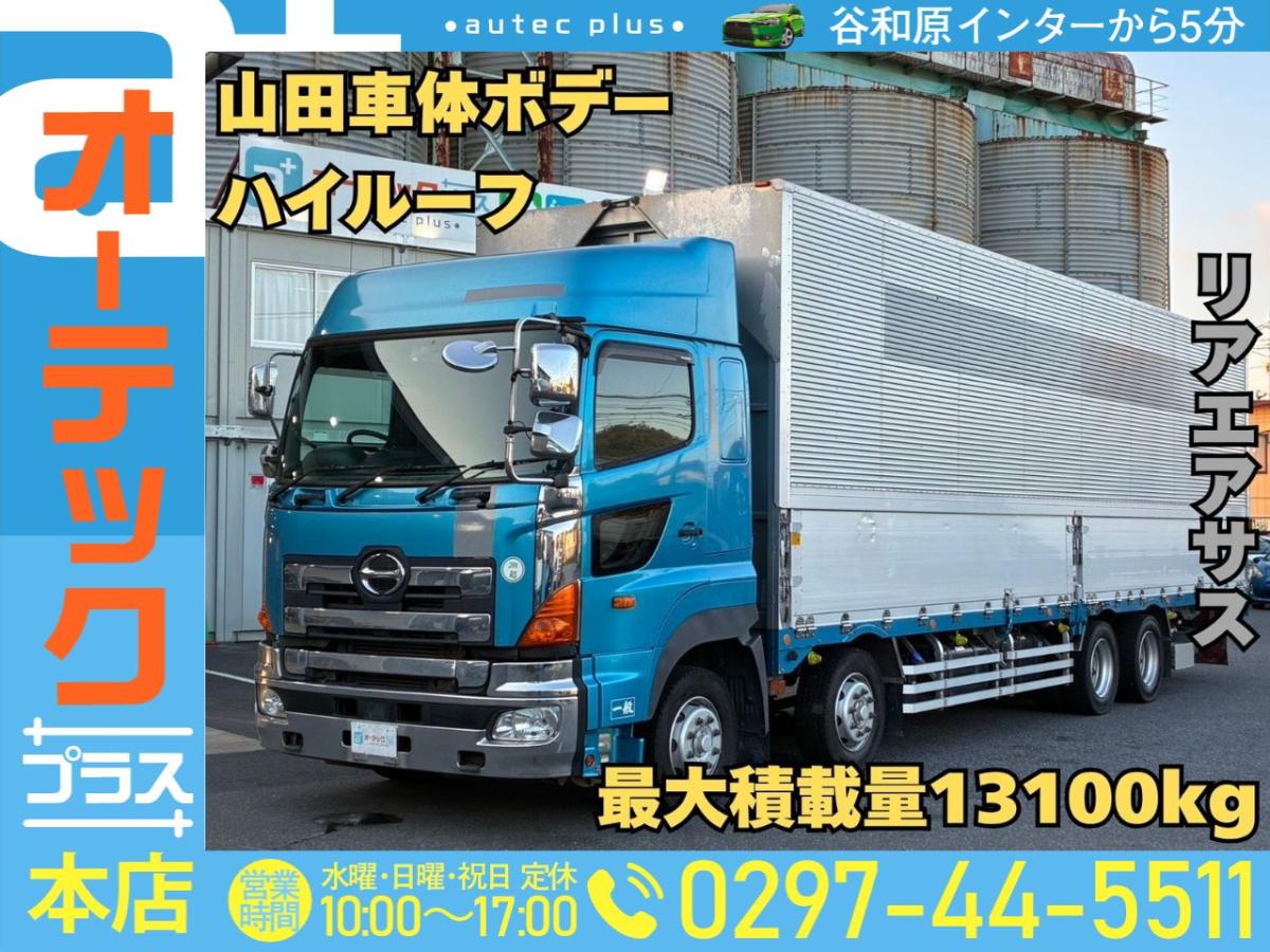 中古アルミウィング 日野 プロフィア /山田車体ボデー ハイルーフ リア