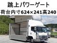 中古アルミウィング いすゞ フォワード