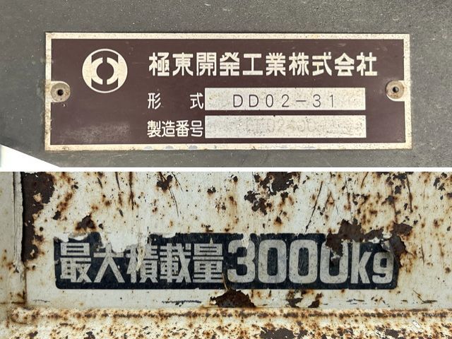 中古ダンプ トヨタ ダイナ /☆極東製☆低床☆3トン積載☆5MT☆ 中古