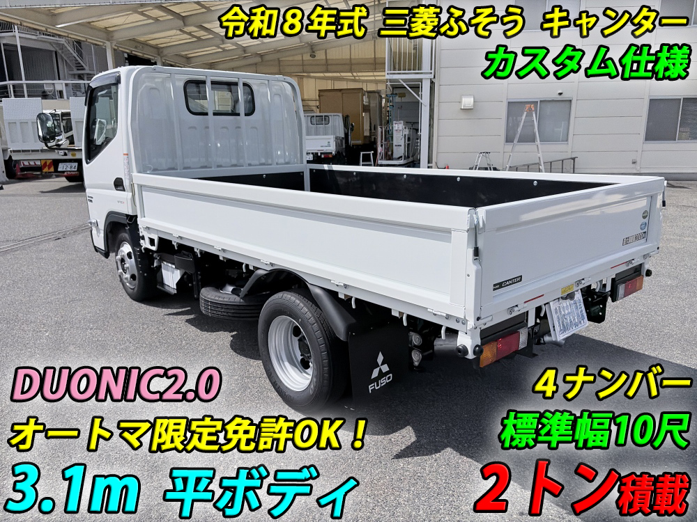 【専用ページ】三菱キャンター 中古平ボディ 三菱ふそう キャンター /カスタム 2t積載 4ナンバー 3.1