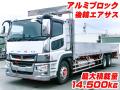 中古平アルミブロック 三菱ふそう スーパーグレート