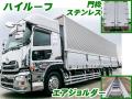 中古アルミウィング UDトラックス クオン
