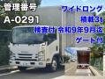 中古アルミバン いすゞ エルフ