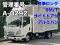 中古アルミバン いすゞ エルフ