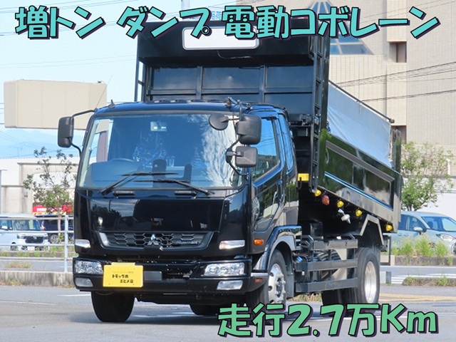 中古ダンプ 三菱ふそう ファイター